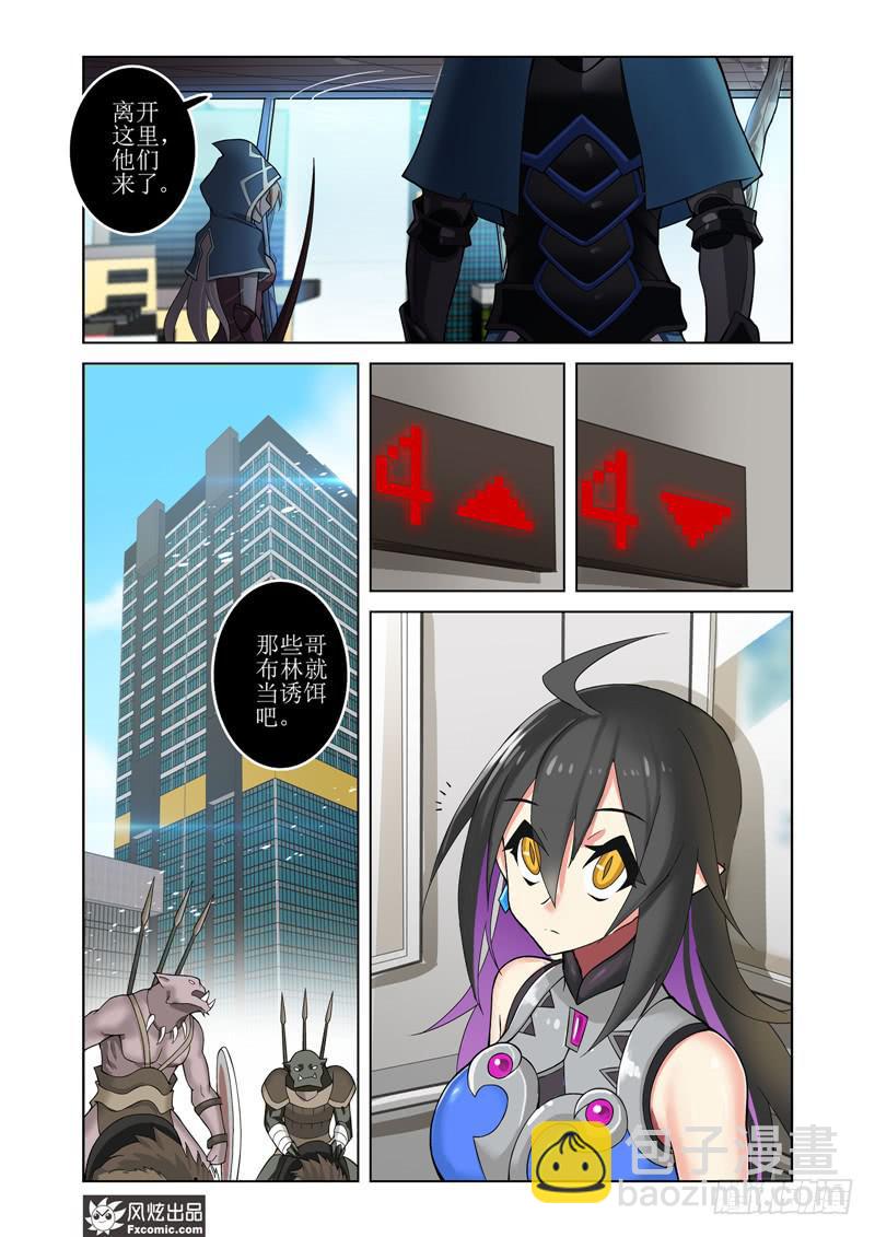 第9话 一人落单（1）-第18话