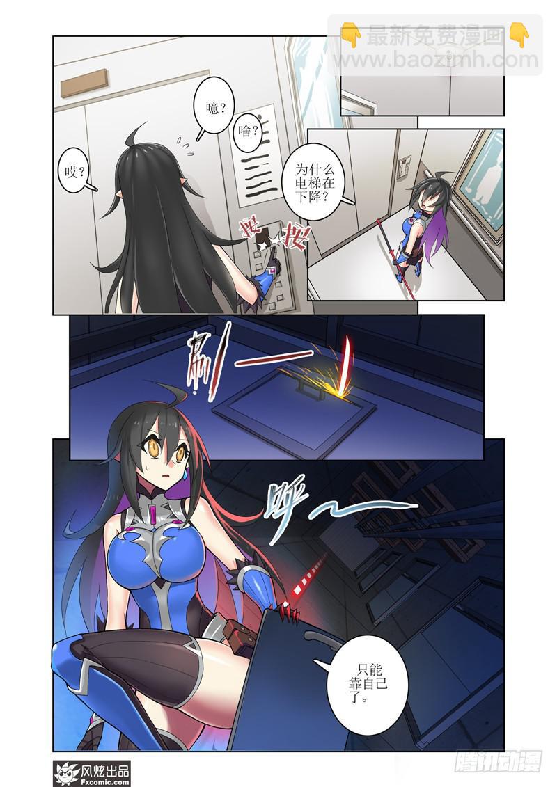 第9话 一人落单（1）-第18话