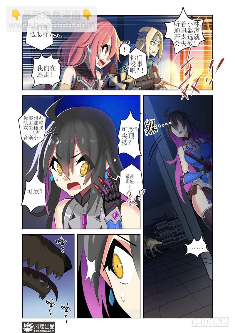 第9话 一人落单（1）-第18话