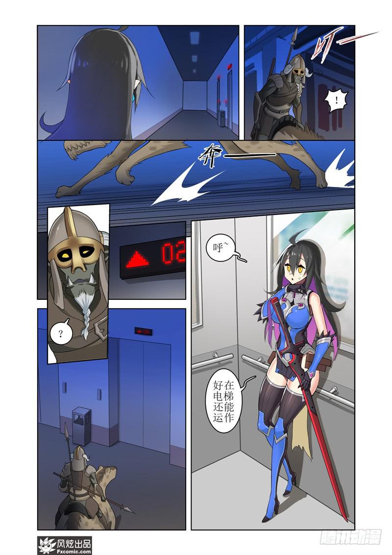 第9话 一人落单（1）-第18话