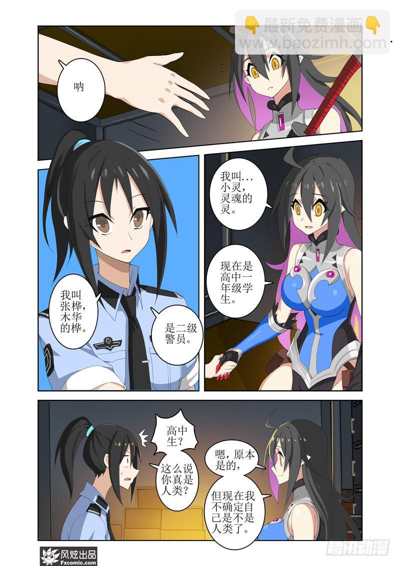 第11话 战争-第22话