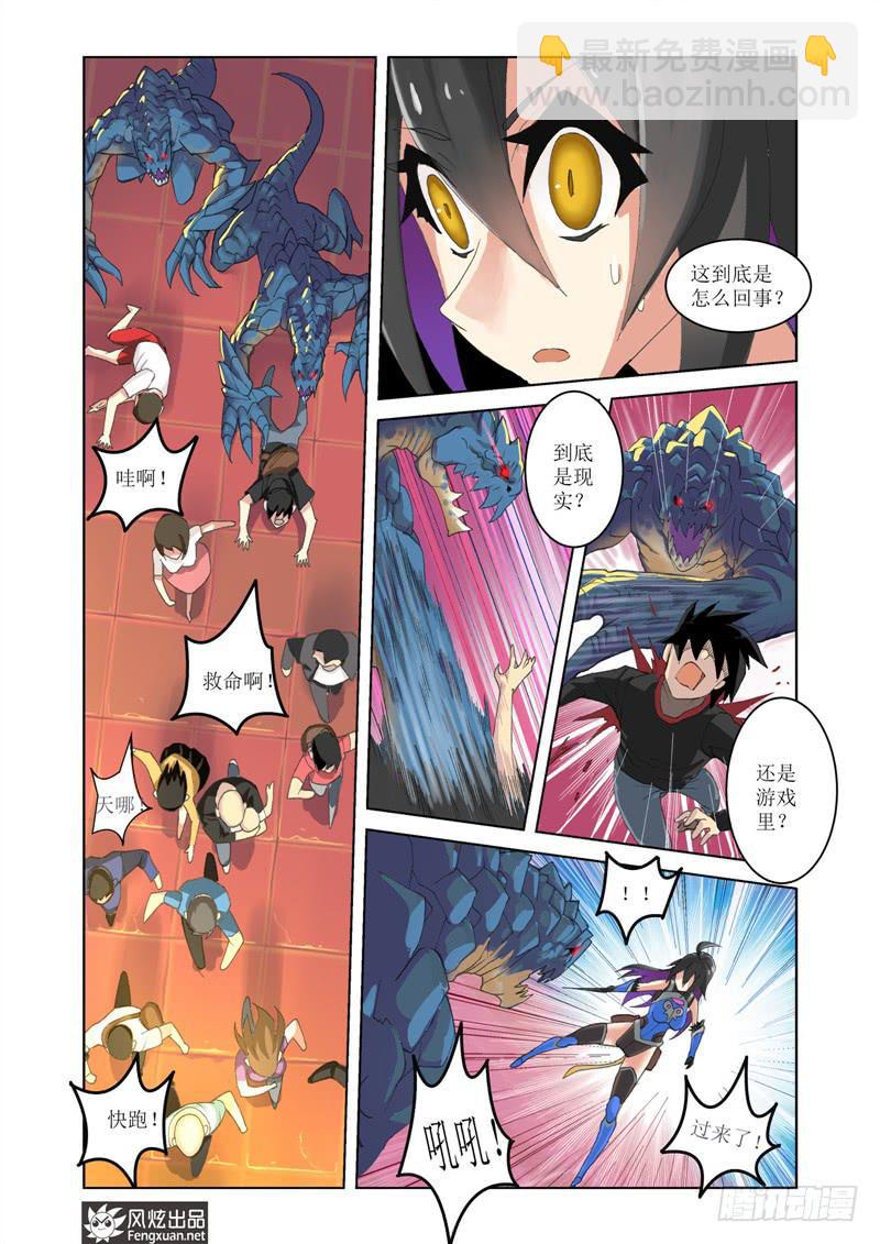 第2话 序（4）-第4话