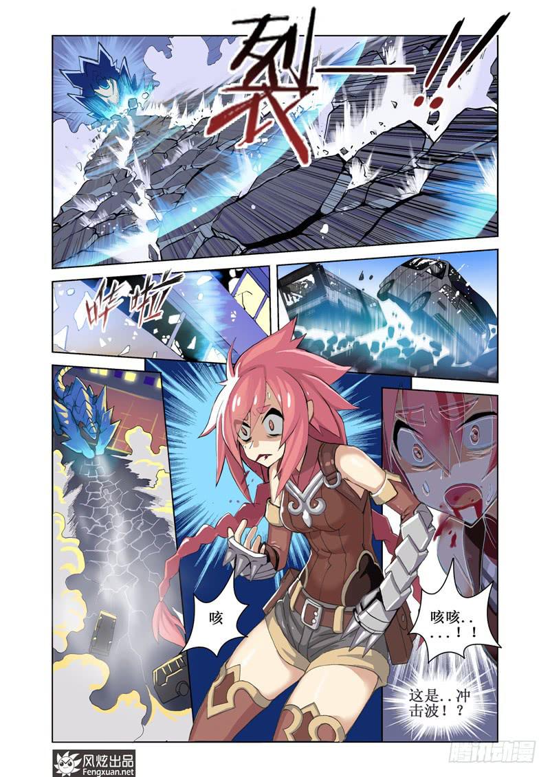 第3话 序（6）-第6话