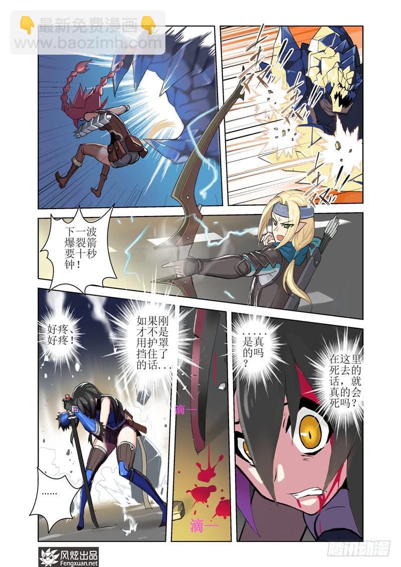 第3话 序（6）-第6话