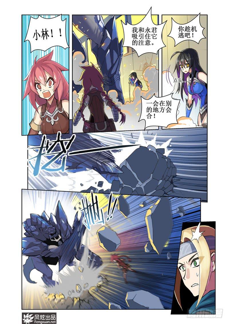 第3话 序（6）-第6话