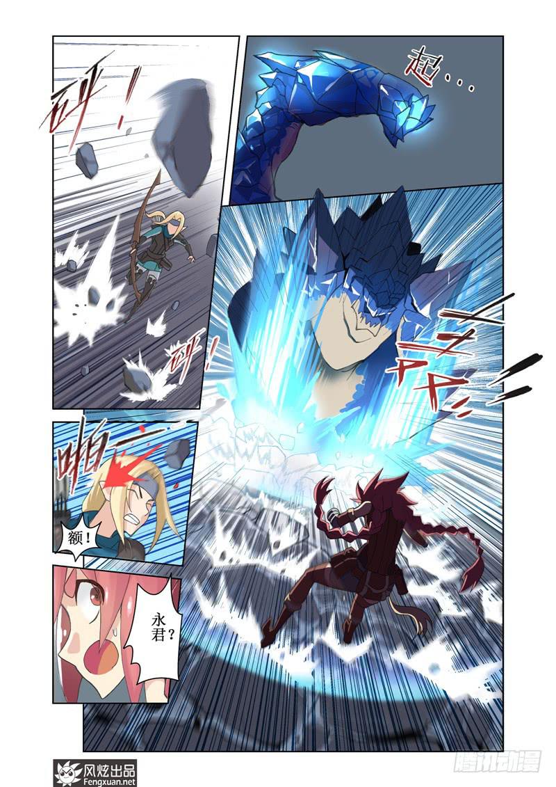 第3话 序（6）-第6话