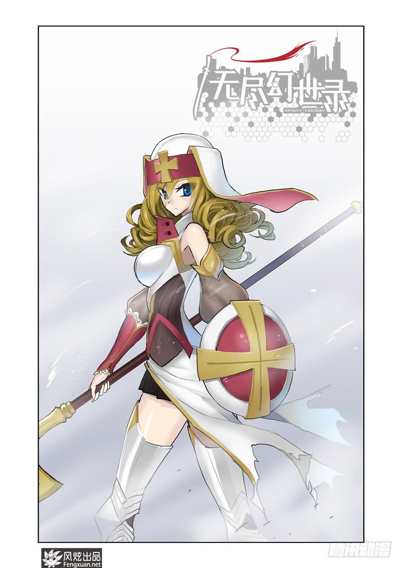 第4话 幻想？现实？（1）-第8话