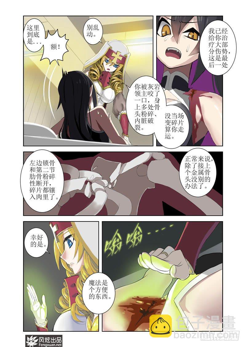 第4话 幻想？现实？（1）-第8话