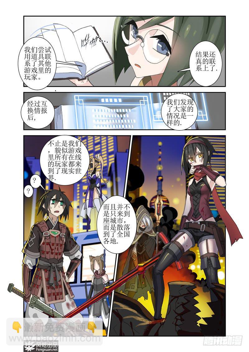 第5话 初期目标（1）-第10话