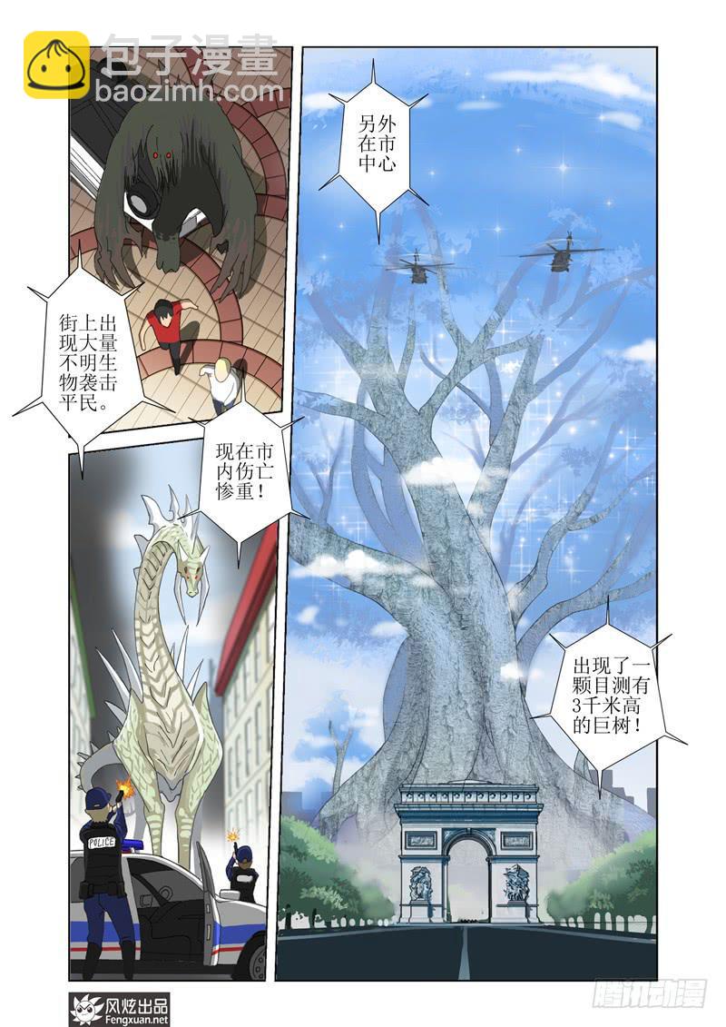 第5话 初期目标（1）-第10话