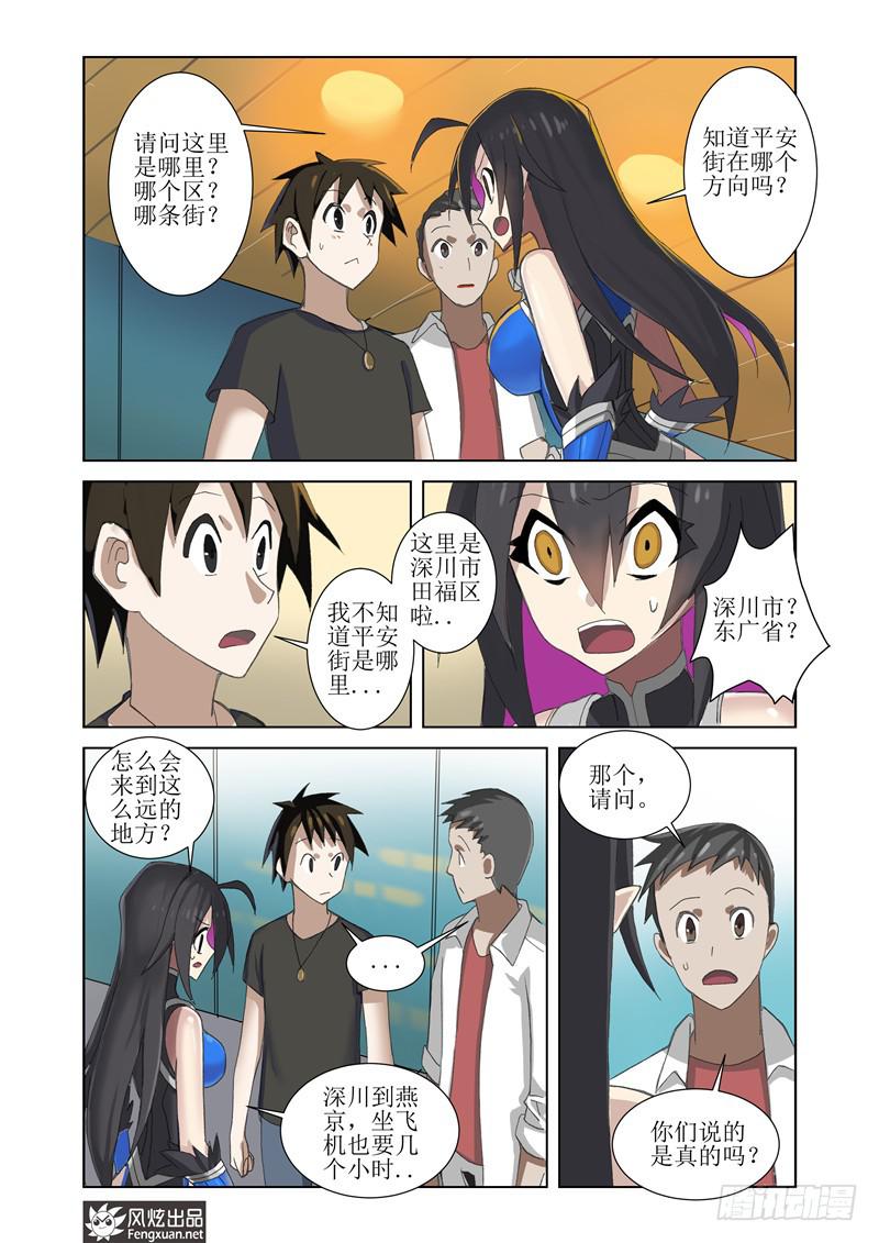 第5话 初期目标（1）-第10话