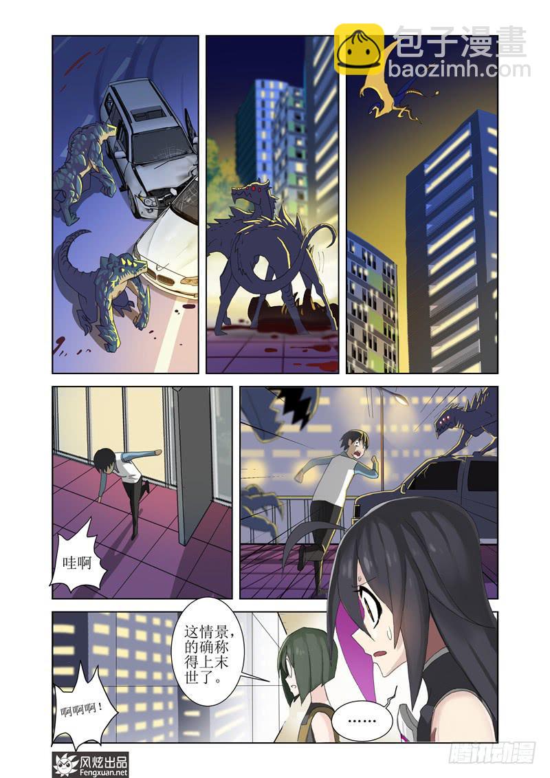 第5话 初期目标（1）-第10话