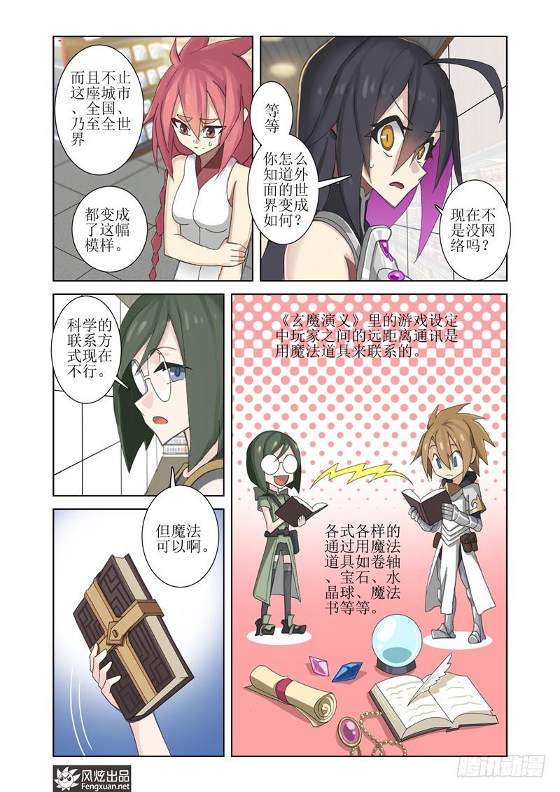 第5话 初期目标（1）-第10话