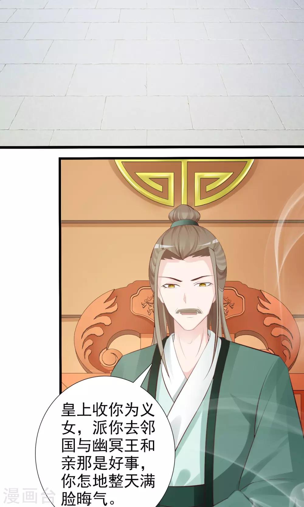 第2话 谋划出逃-第2话