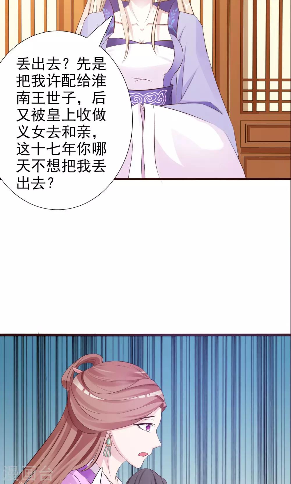 第2话 谋划出逃-第2话