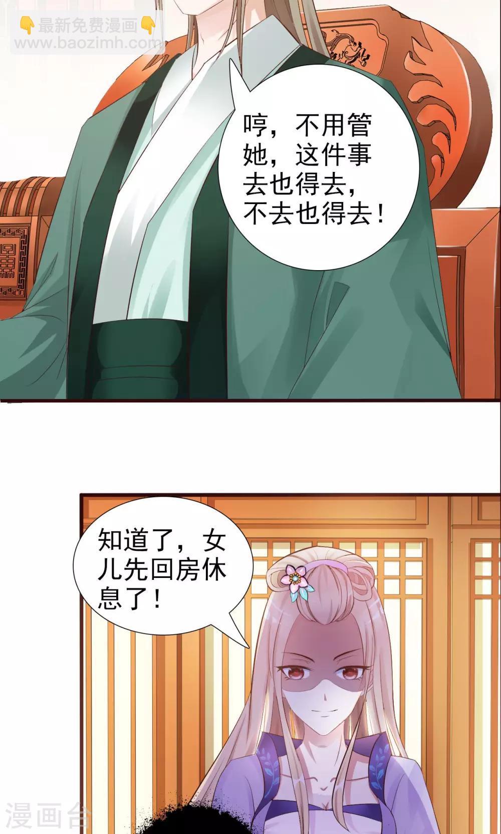 第2话 谋划出逃-第2话