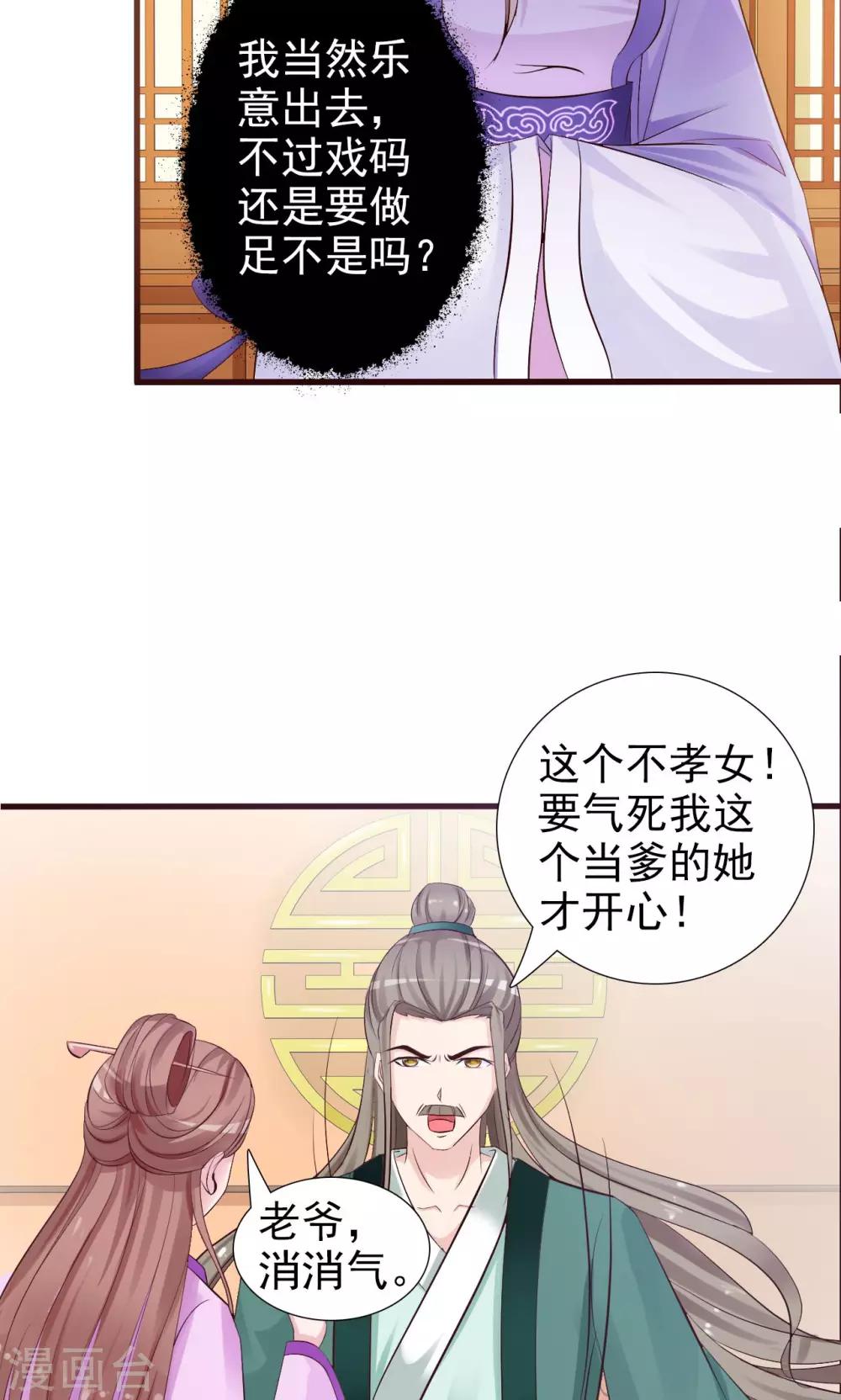 第2话 谋划出逃-第2话