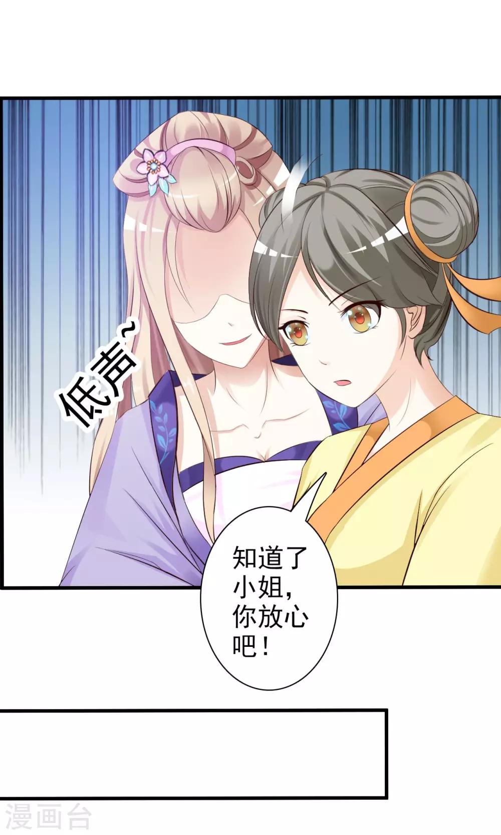 第2话 谋划出逃-第2话