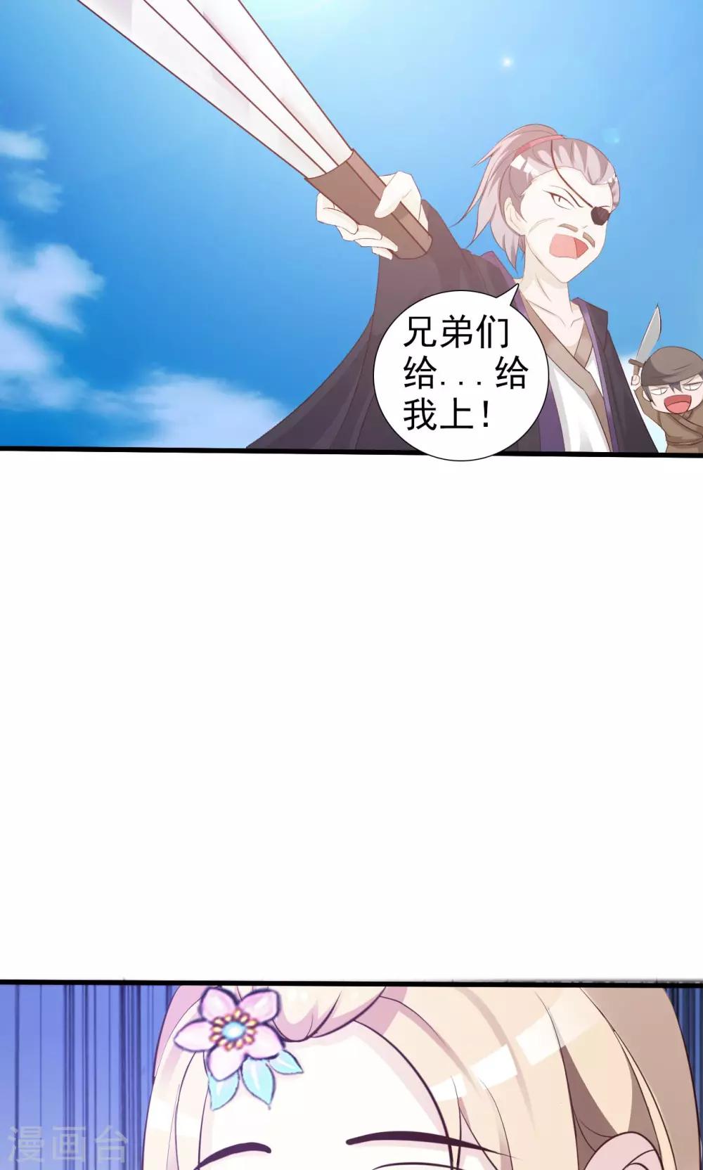 第2话 谋划出逃-第2话