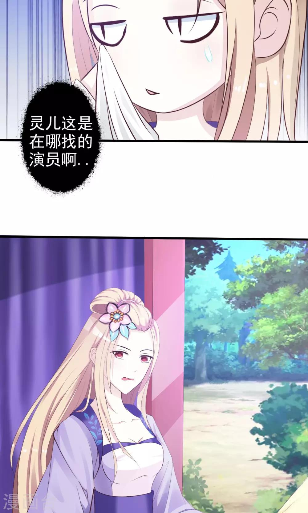 第2话 谋划出逃-第2话