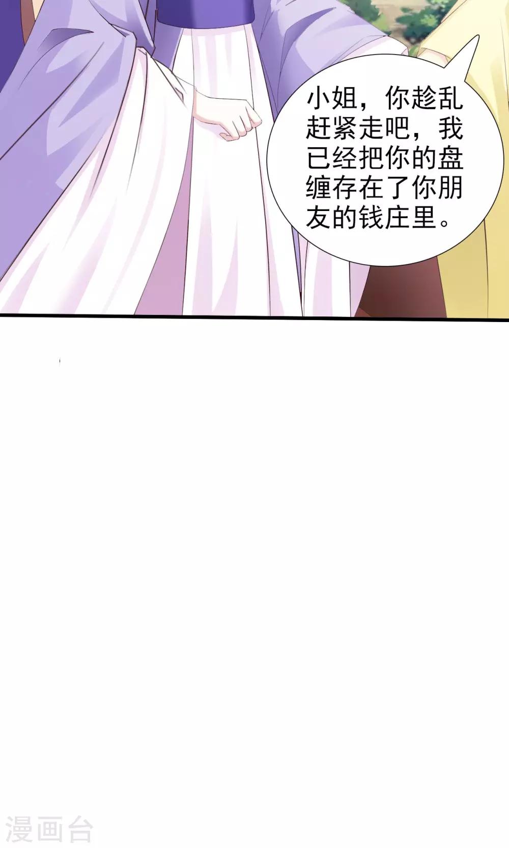 第2话 谋划出逃-第2话