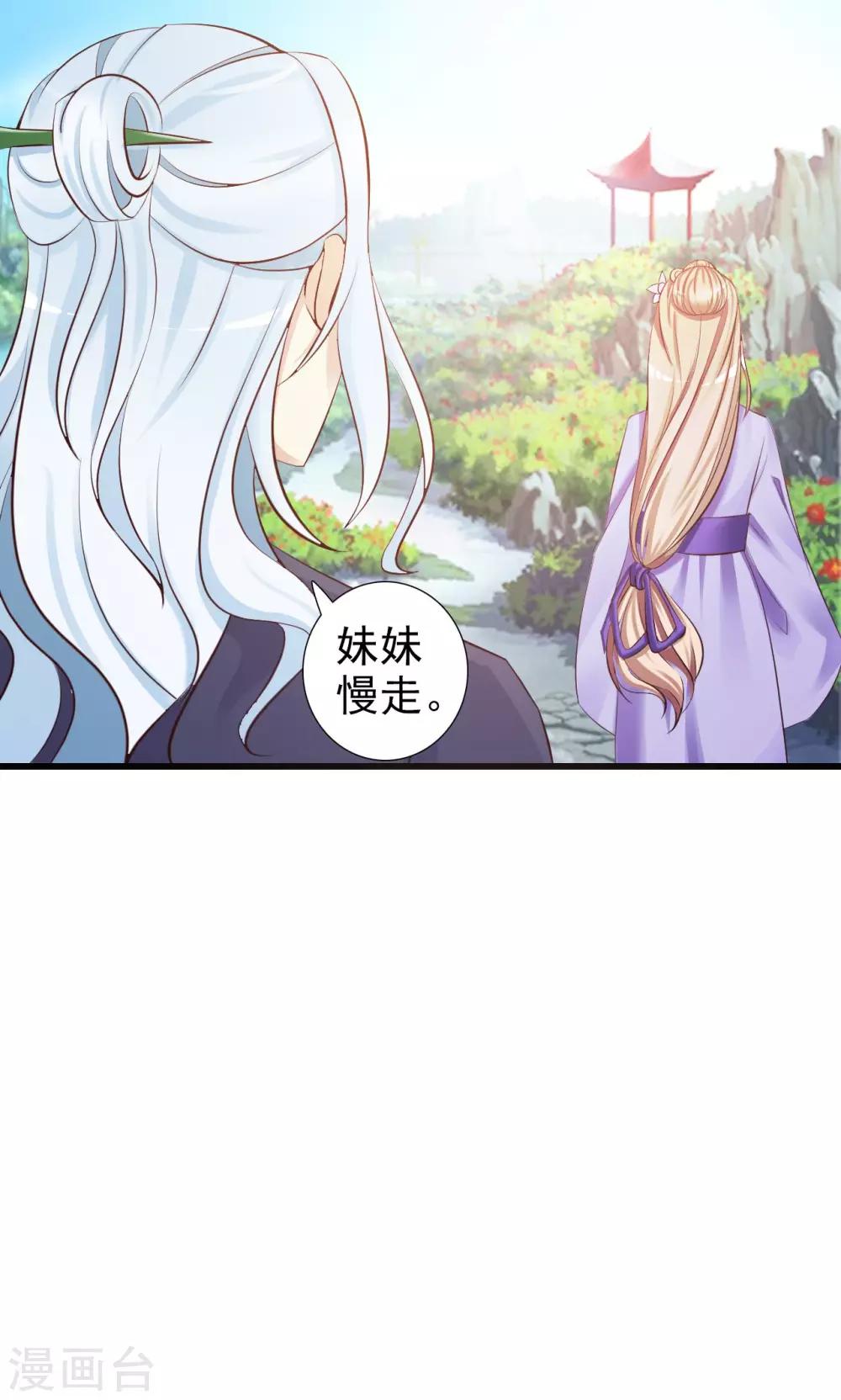 第2话 谋划出逃-第2话