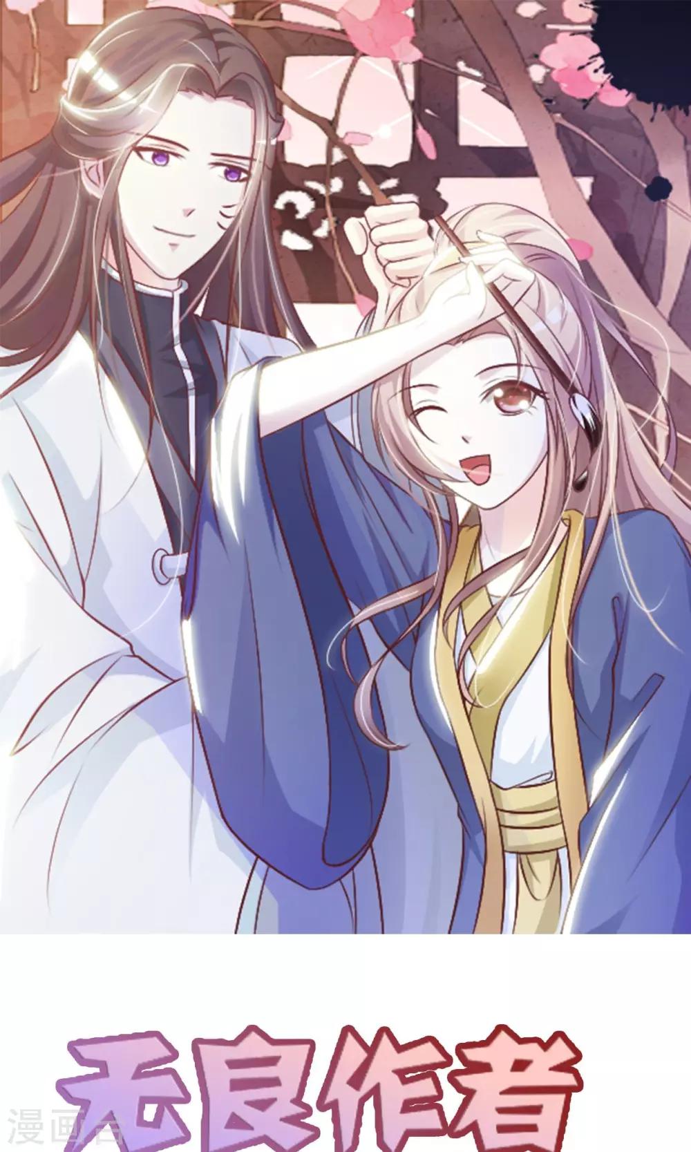 第12话 要去武林大会？-第12话