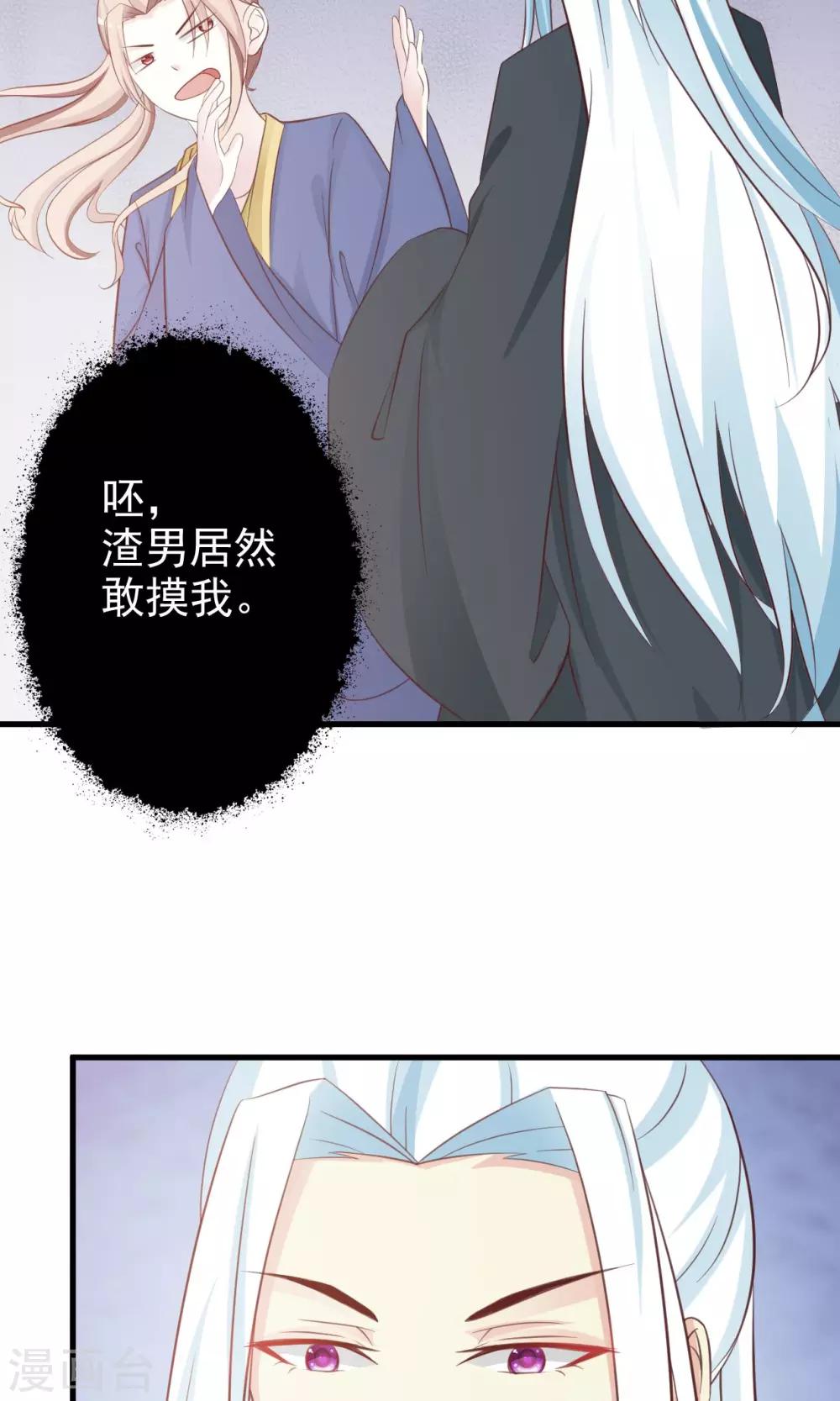 第12话 要去武林大会？-第12话