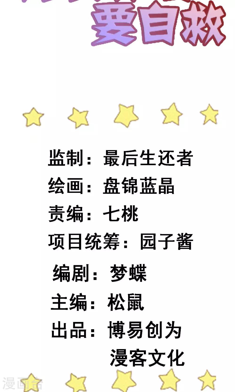 第12话 要去武林大会？-第12话