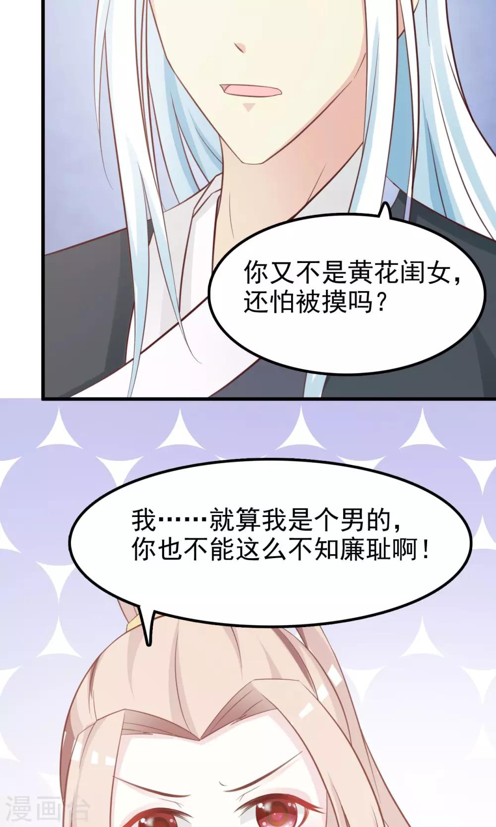 第12话 要去武林大会？-第12话