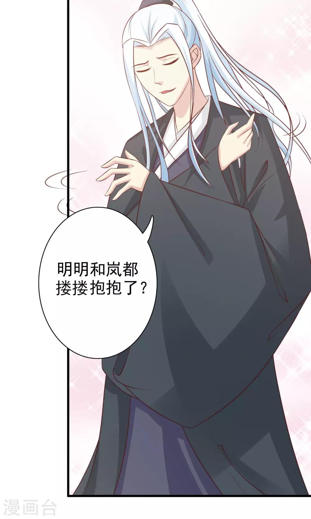 第12话 要去武林大会？-第12话