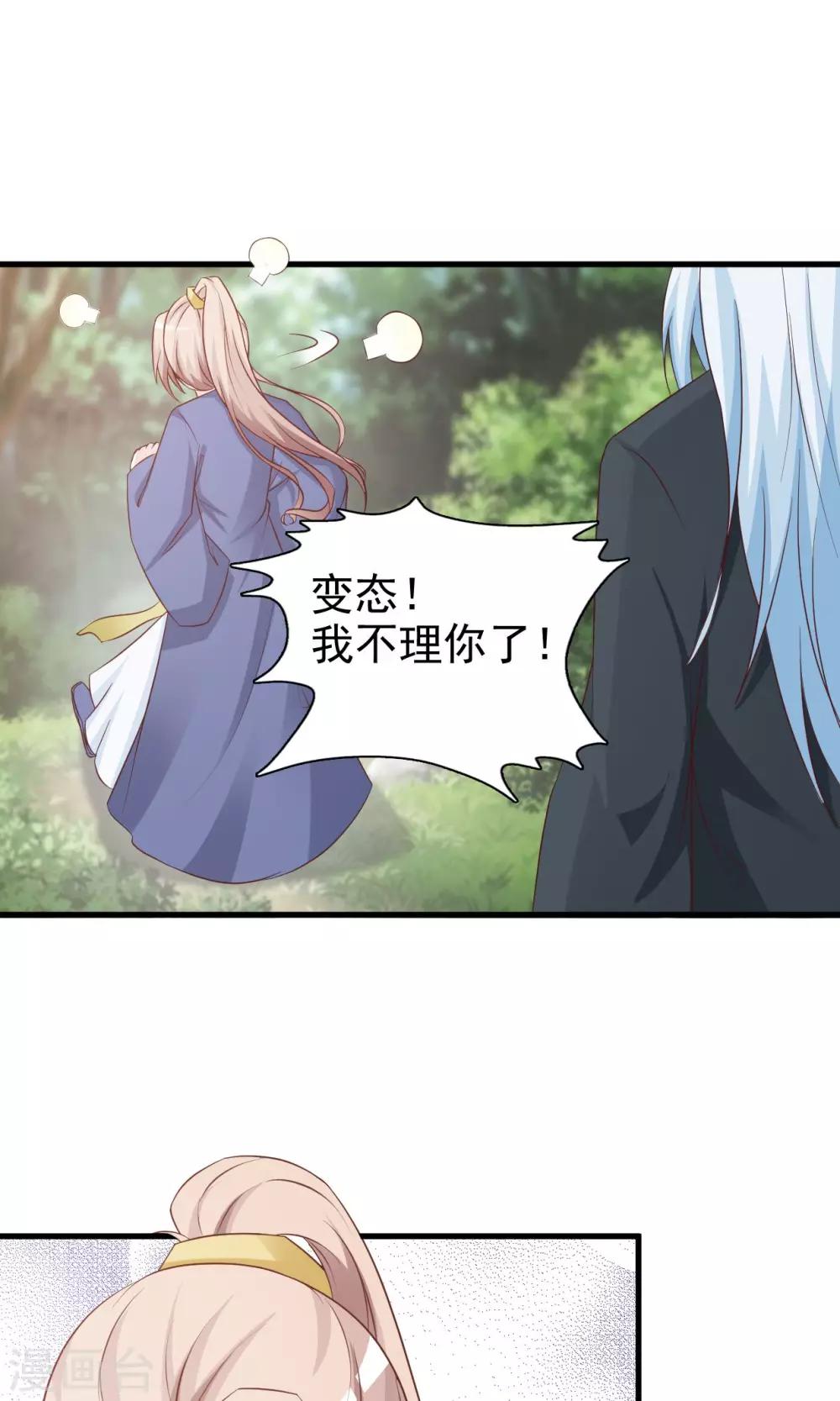 第12话 要去武林大会？-第12话