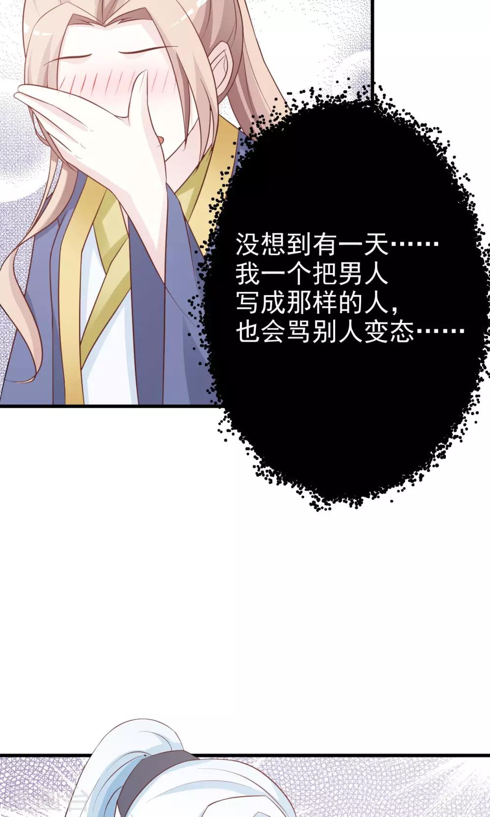 第12话 要去武林大会？-第12话