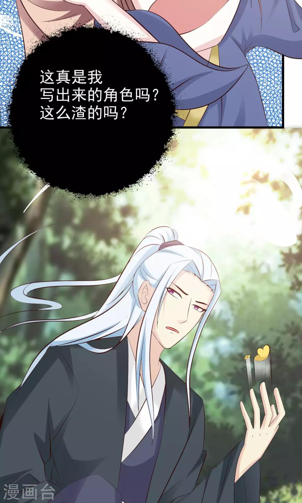 第12话 要去武林大会？-第12话