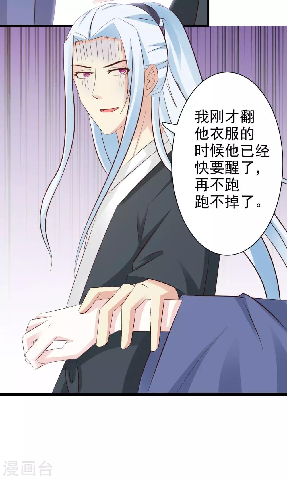 第12话 要去武林大会？-第12话