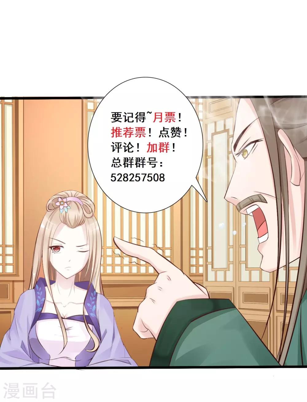 第12话 要去武林大会？-第12话