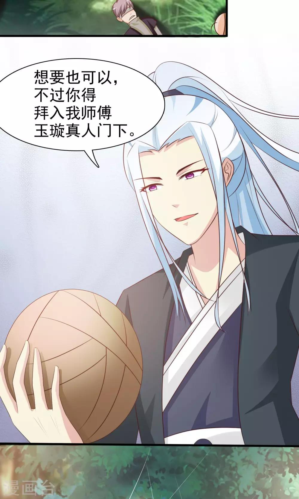 第12话 要去武林大会？-第12话