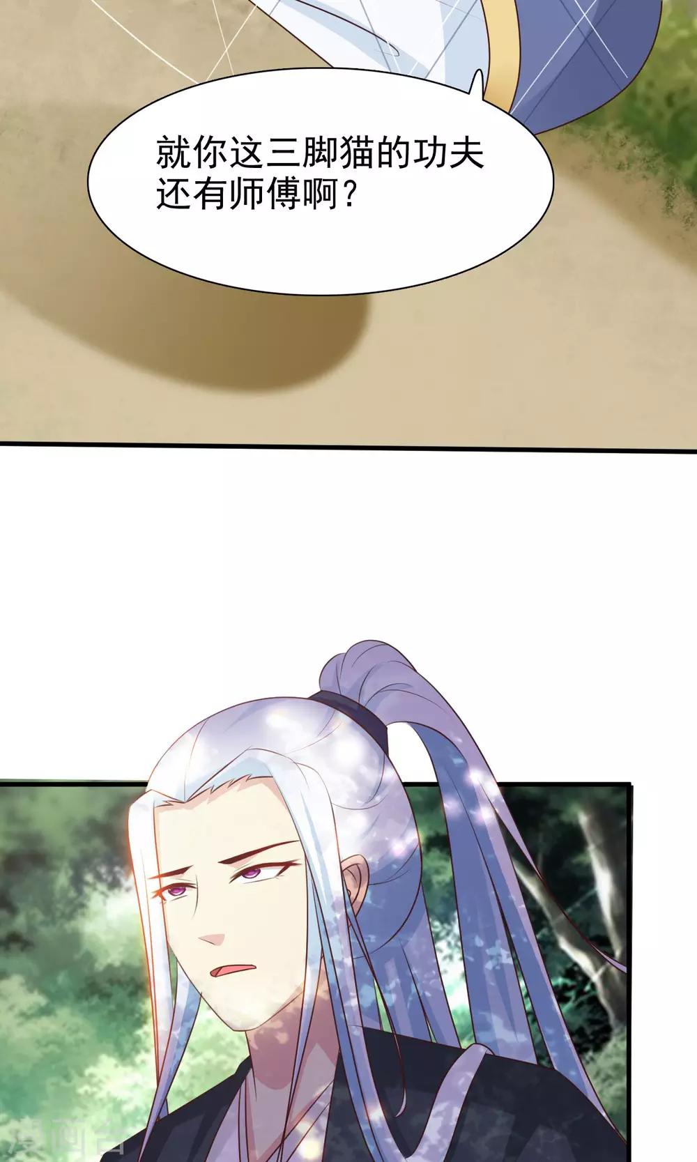 第12话 要去武林大会？-第12话