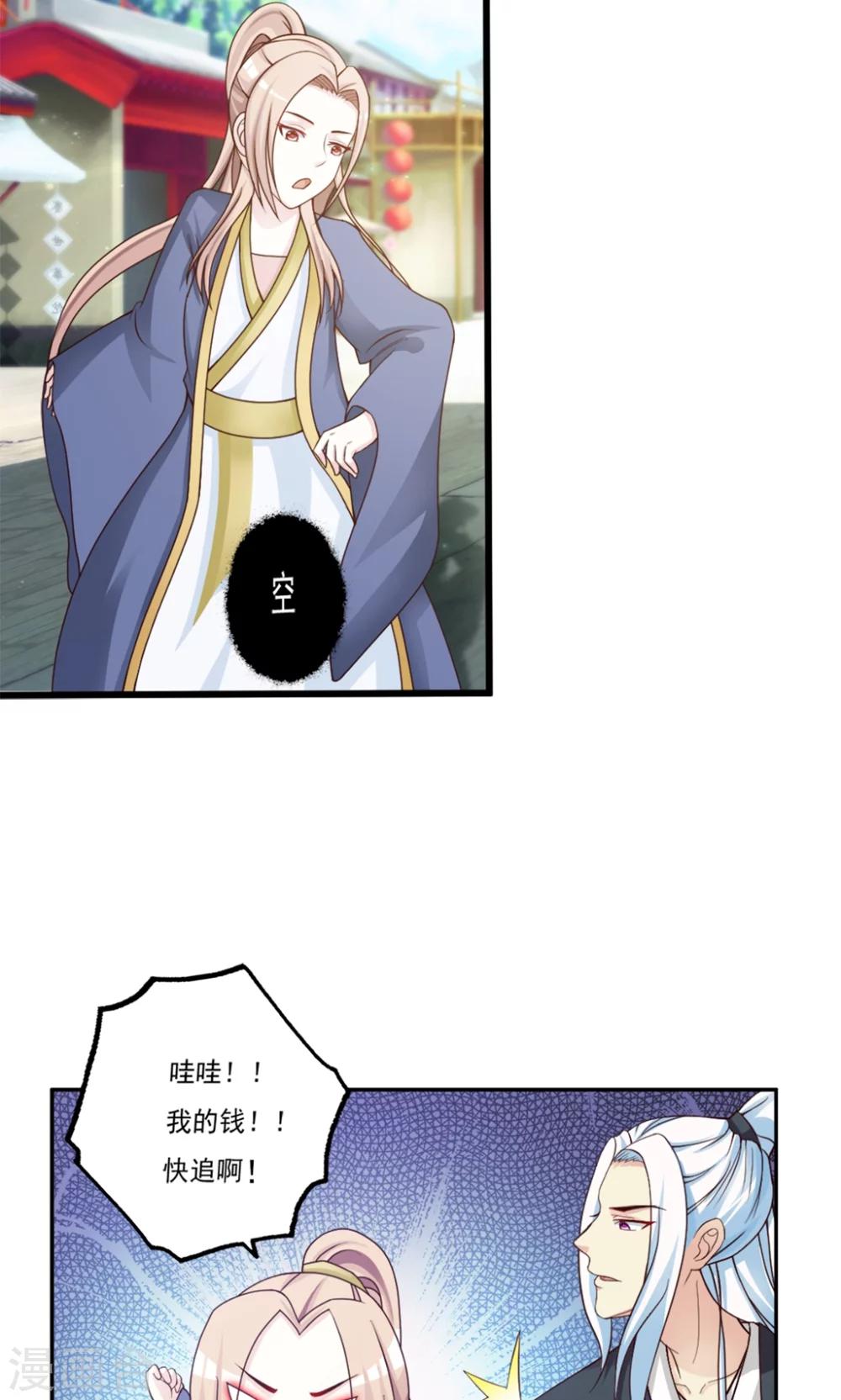 第14话 跟哥走吃香喝辣？-第14话