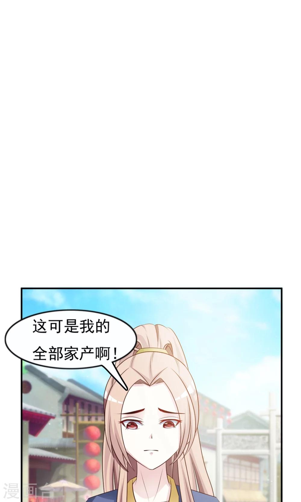 第14话 跟哥走吃香喝辣？-第14话