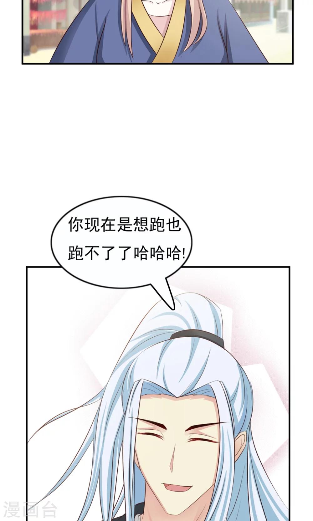 第14话 跟哥走吃香喝辣？-第14话