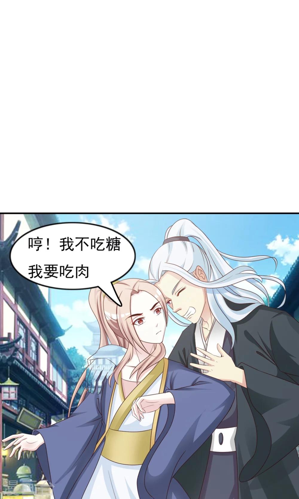 第14话 跟哥走吃香喝辣？-第14话