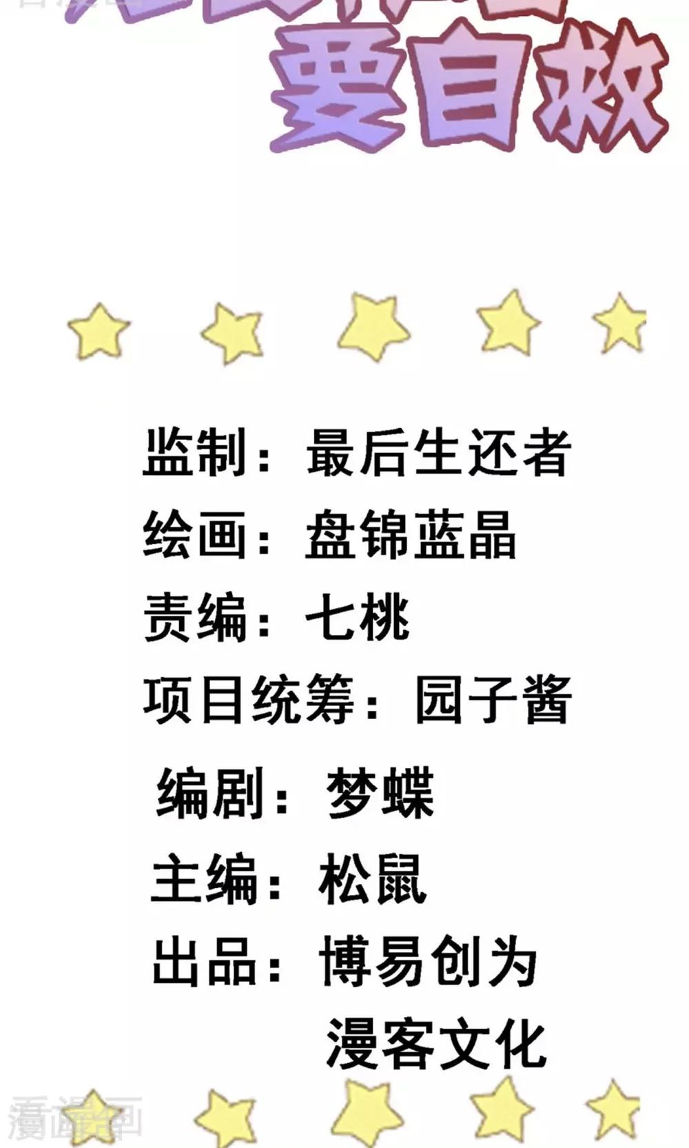 第14话 跟哥走吃香喝辣？-第14话