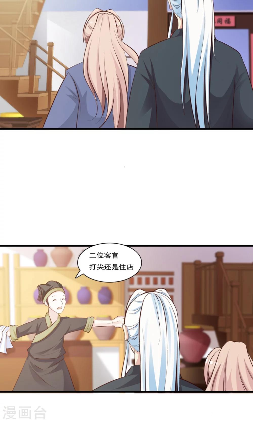 第14话 跟哥走吃香喝辣？-第14话