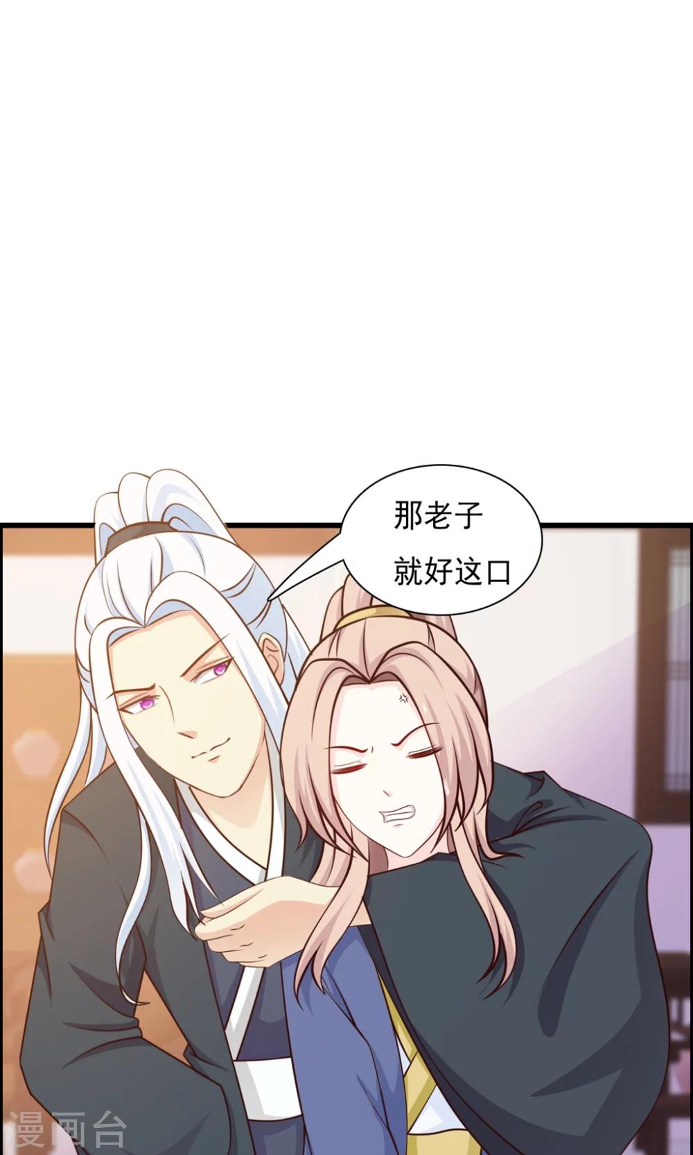 第14话 跟哥走吃香喝辣？-第14话