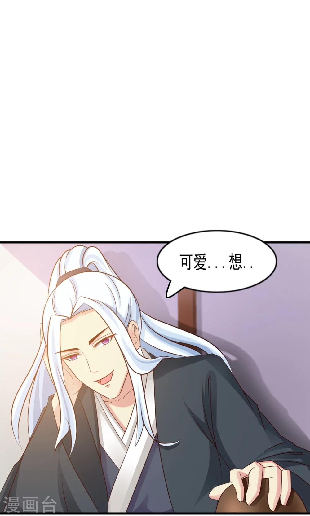 第14话 跟哥走吃香喝辣？-第14话