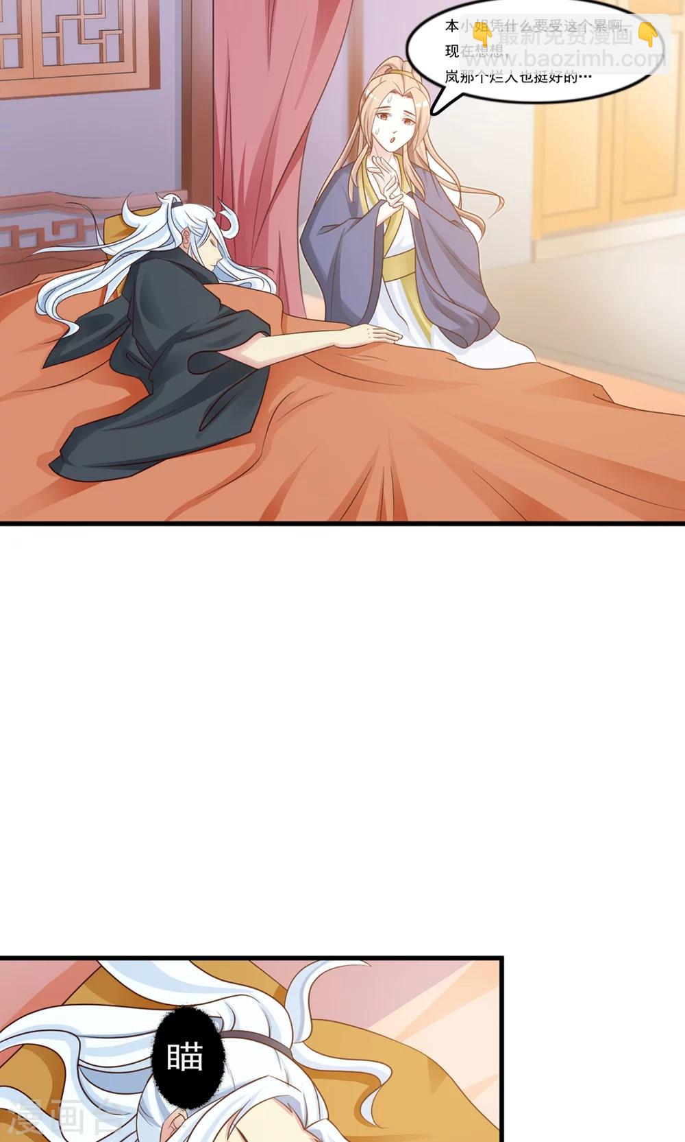 第14话 跟哥走吃香喝辣？-第14话