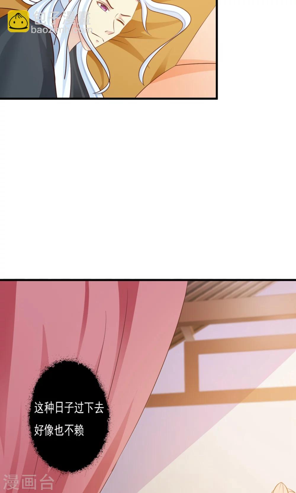 第14话 跟哥走吃香喝辣？-第14话