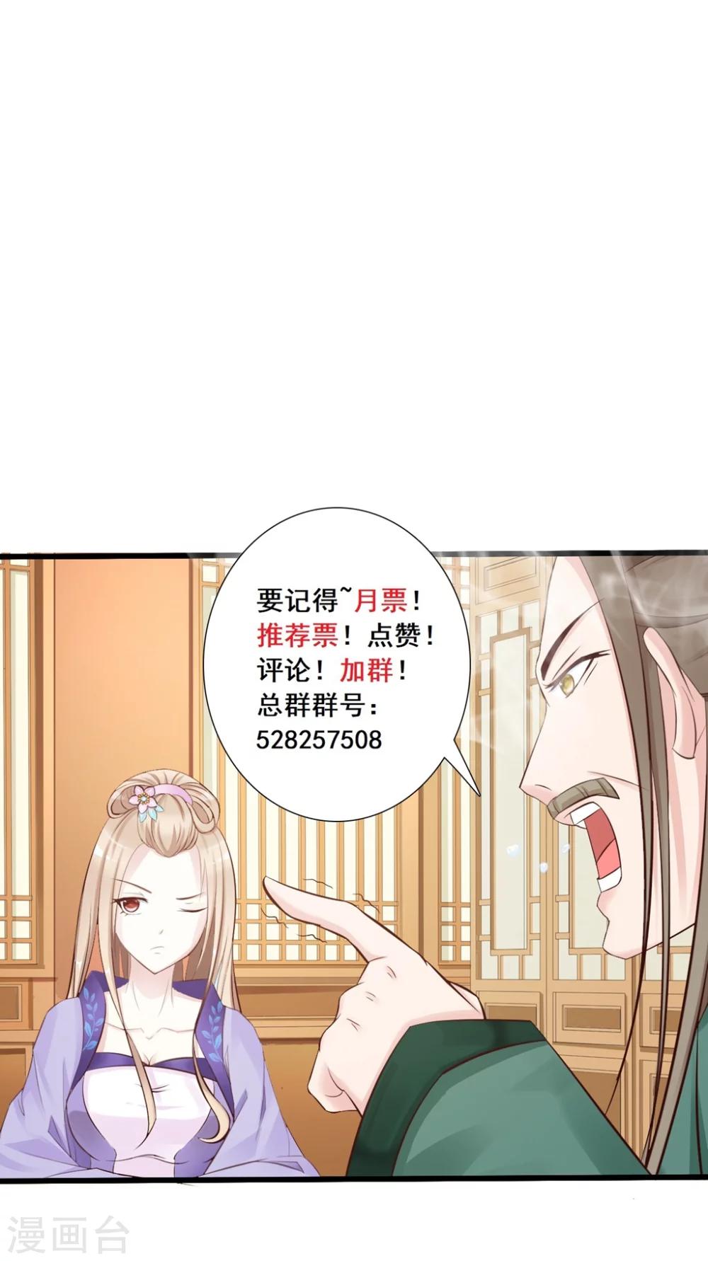 第14话 跟哥走吃香喝辣？-第14话