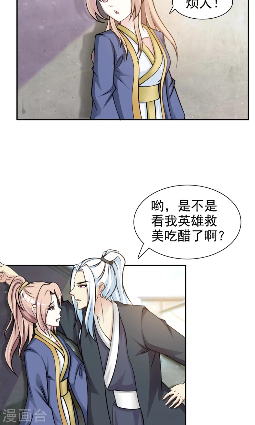 第14话 跟哥走吃香喝辣？-第14话